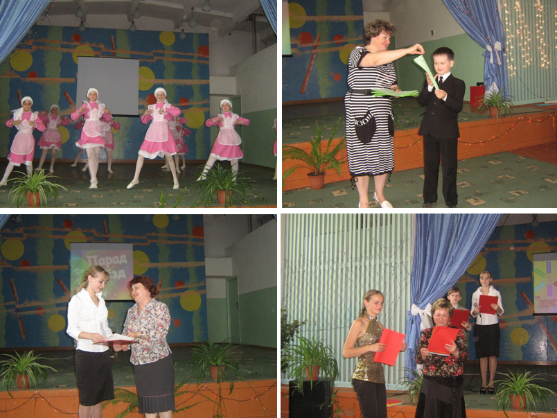 Парад звёзд
